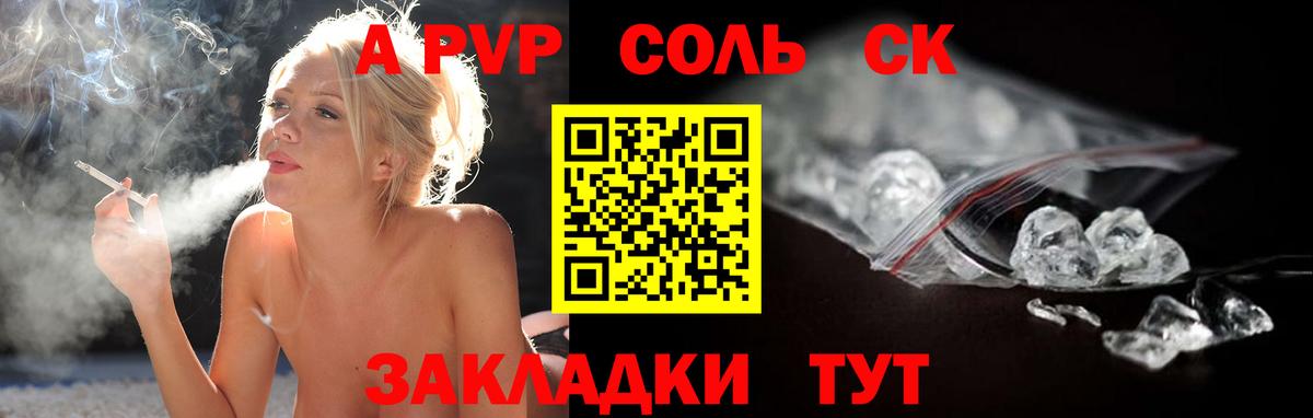 Alpha-PVP мука Щёлково
