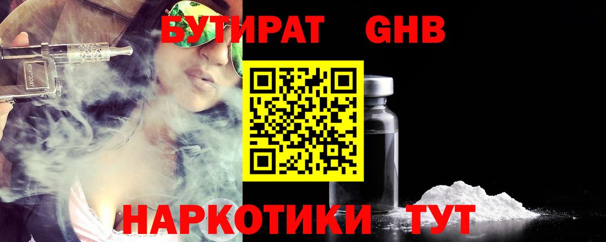 Бошки Шишки Щёлково