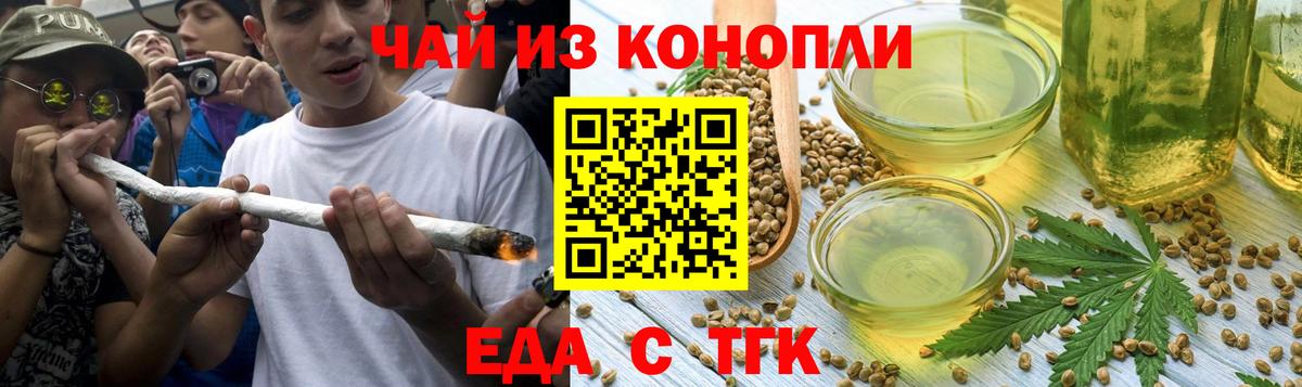 Щёлково  Еда ТГК конопля  Вход с VPN 