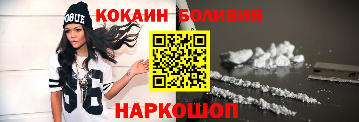 КОКАИН Эквадор  Вход с VPN  Щёлково  Cocaine FishScale 