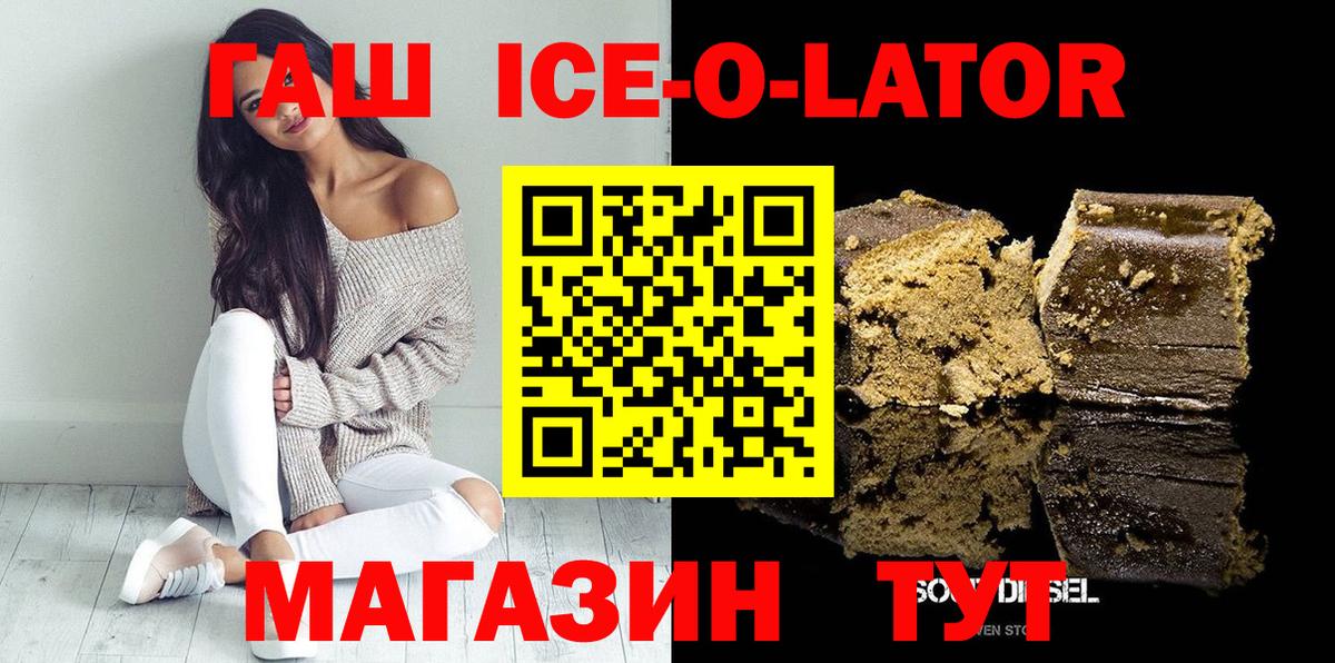 Гашиш гашик Щёлково