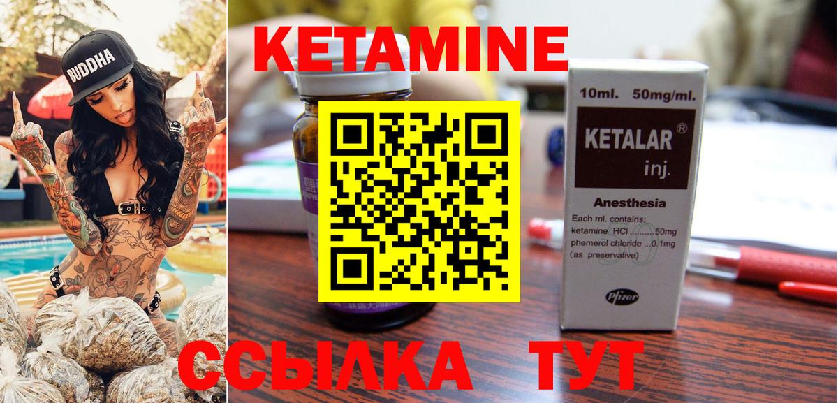 КЕТАМИН ketamine Щёлково