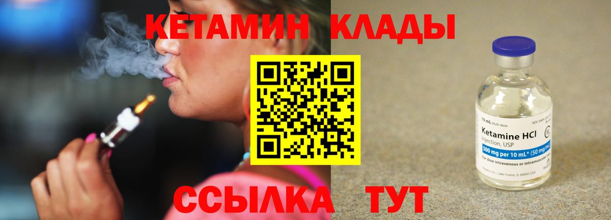 Кетамин ketamine  Вход с VPN  Щёлково 