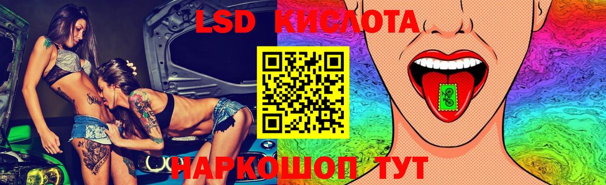 ЛСД экстази ecstasy  LSD-25 экстази кислота  Вход с VPN  Щёлково 