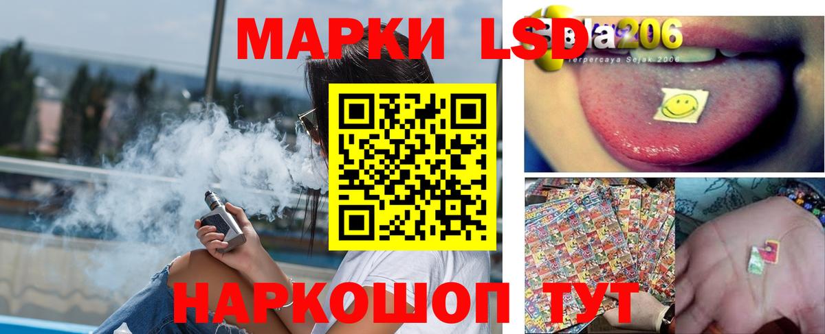 LSD-25 экстази кислота Щёлково