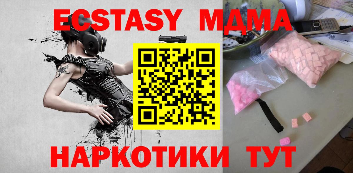 Щёлково  MDMA crystal  MDMA молли  МДМА  Вход с VPN 
