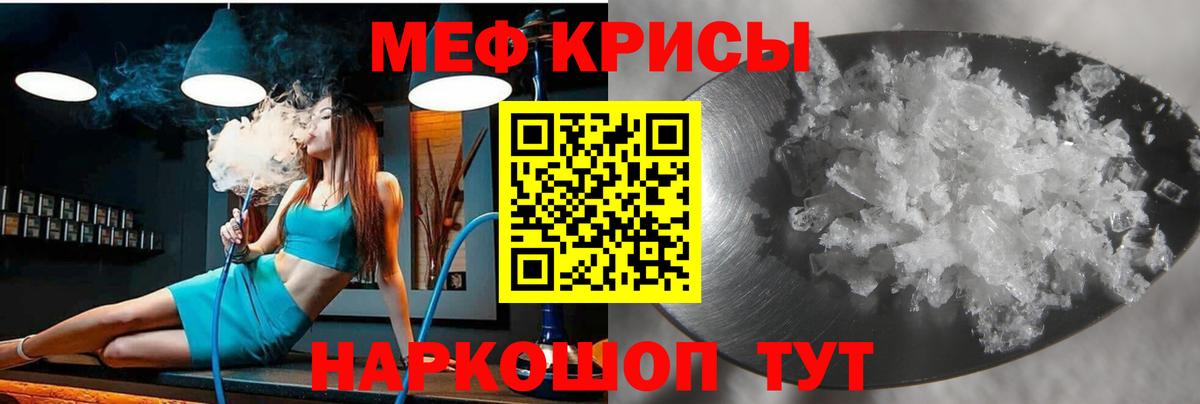 МЕФ мяу мяу  МЕФ  Щёлково  где продают   МЕФ 4 MMC  Вход с VPN 